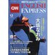 CNN ENGLISH EXPRESS (イングリッシュ・エクスプレス) 2020年 12月号 [雑誌]