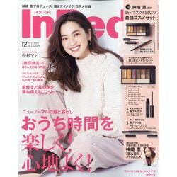 In Red (イン レッド) 2020年 12月号 [雑誌]