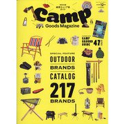 キャンプ・グッズマガジン 2020年 12月号 [雑誌]