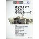 月刊 高校教育 2020年 12月号 [雑誌]