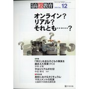 月刊 高校教育 2020年 12月号 [雑誌]