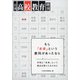 増刊 月刊高校教育 2020年 12月号 [雑誌]