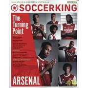 SOCCER KING (サッカーキング) 2020年 12月号 [雑誌]