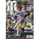 月刊 タイガース 2020年 11月号 [雑誌]