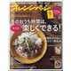 オレンジページSサイズ 2020年 12/2号 [雑誌]