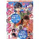 月刊 少年マガジン 2020年 12月号 [雑誌]