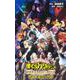 僕のヒーローアカデミア THE MOVIE HEROES:RISING アニメコミックス(集英社ホームコミックス) [コミック]