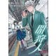 闇狩人Δ(DELTA) 7(集英社ホームコミックス) [コミック]