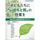 増刊 月刊生徒指導 2020年 12月号 [雑誌]