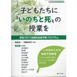 増刊 月刊生徒指導 2020年 12月号 [雑誌]
