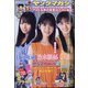 ヤングマガジン 2020年 11/16号 [雑誌]