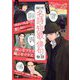 超訳マンガ 国語で習う名詩・短歌・俳句物語―作家の人生&名作(新しい伝記EX) [単行本]