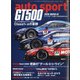AUTO SPORT (オート・スポーツ) 2020年 11/13号 [雑誌]