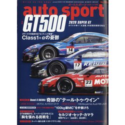 AUTO SPORT (オート・スポーツ) 2020年 11/13号 [雑誌]
