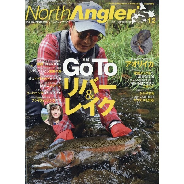 NorthAngler's (ノースアングラーズ) 2020年 12月号 [雑誌]