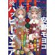 FEEL YOUNG (フィールヤング) 2020年 12月号 [雑誌]