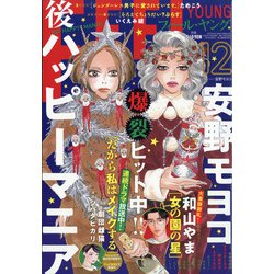 FEEL YOUNG (フィールヤング) 2020年 12月号 [雑誌]