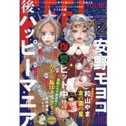 FEEL YOUNG (フィールヤング) 2020年 12月号 [雑誌]