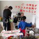 料理大好き小学生がフランスの台所で教わったこと [単行本]