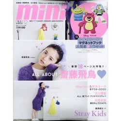 ヨドバシ Com Mini ミニ 年 12月号 雑誌 通販 全品無料配達