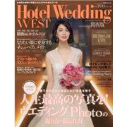Ｈｏｔｅｌ　Ｗｅｄｄｉｎｇ　ＷＥＳＴ　Ｎｏ．８(生活シリーズ) [ムックその他]
