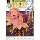 ヤングマガジンサード 2020年 11/20号 [雑誌]