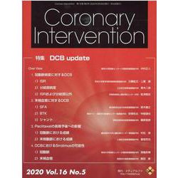 Coronary Intervention Vol.16No [ムックその他]