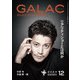 GALAC (ギャラク) 2020年 12月号 [雑誌]