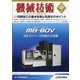 機械技術 2020年 12月号 [雑誌]