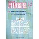 月刊 福祉 2020年 12月号 [雑誌]