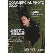 ヨドバシ.com - COMMERCIAL PHOTO (コマーシャル・フォト) 2020年 12月 