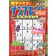 ナンプレメイトMini EXPERT (エキスパート) 2020年 12月号 [雑誌]