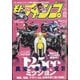 モトチャンプ 2020年 12月号 [雑誌]