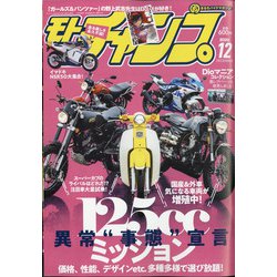 モトチャンプ 2020年 12月号 [雑誌]