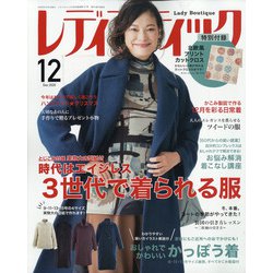 レディブティック 2020年 12月号 [雑誌]