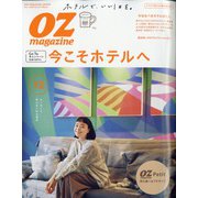 OZmagazine Petit 2020年 12月号 [雑誌]