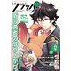 COMIC FLAPPER (コミックフラッパー) 2020年 12月号 [雑誌]