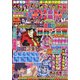 パチンコ必勝ガイド 2020年 12月号 [雑誌]