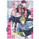 MAGAZINE BE×BOY (マガジンビーボーイ) 2020年 12月号 [雑誌]