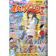 月刊 まんがタウン 2020年 12月号 [雑誌]