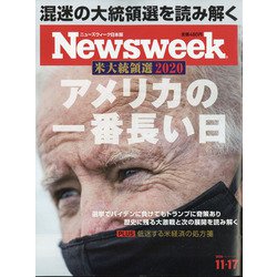 Newsweek (ニューズウィーク日本版) 2020年 11/17号 [雑誌]