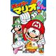 スーパーマリオくん<５６>(コロコロコミックス) [コミック]