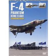 DVD　F-4ファントム デモフライト [磁性媒体など]