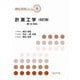計測工学―新SI対応 改訂版 (機械系教科書シリーズ) [全集叢書]