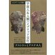 エビデンスが語る宇宙人&人類ハイブリッド文化―アストランとアステカ人 [単行本]
