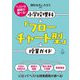 小学校理科「フローチャート型」授業ガイド―ベストな展開が選べる! [単行本]