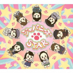 Girls2／ジャパニーズSTAR