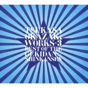 TSUKASA OKAZAKI WORKS-3 BEST OF THE GEKIDAN☆SHINKANSEN