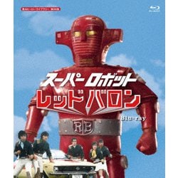 スーパーロボット レッドバロン [Blu-ray Disc]