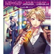 LOVE&KISS/この世界の楽しみ方